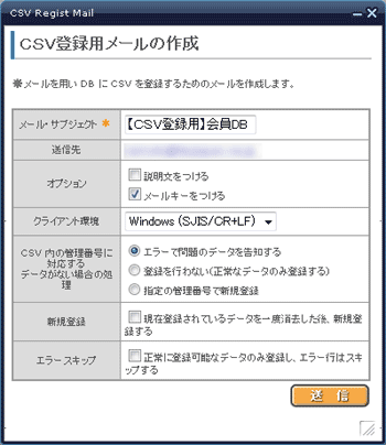 CSV登録用
