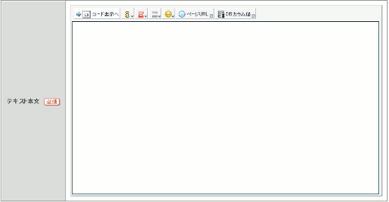 テキスト本文